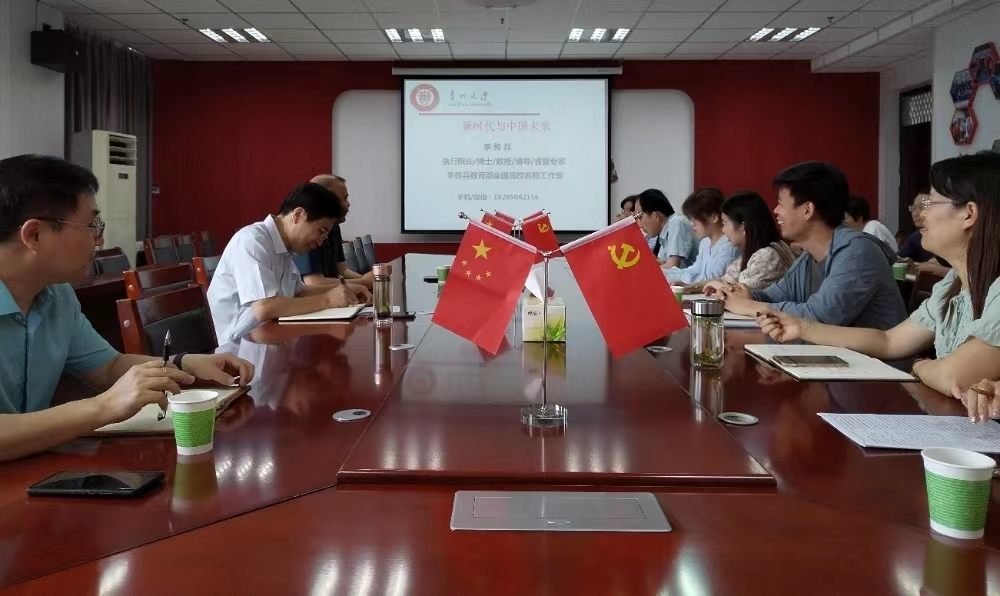 贵州大学李传兵教授应邀来365官网讲学